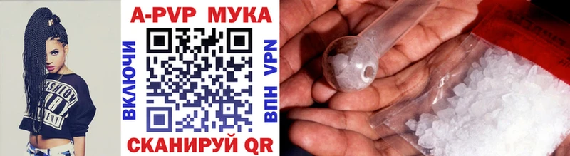Alpha PVP кристаллы  как найти закладки  ОМГ ОМГ tor  Бугульма 