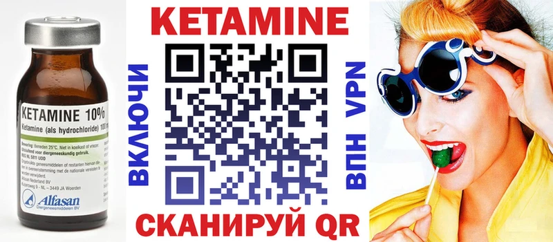 Кетамин ketamine  Бугульма 