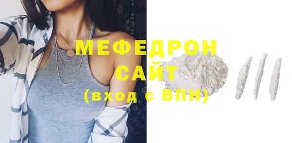 мефедрон VHQ Беломорск